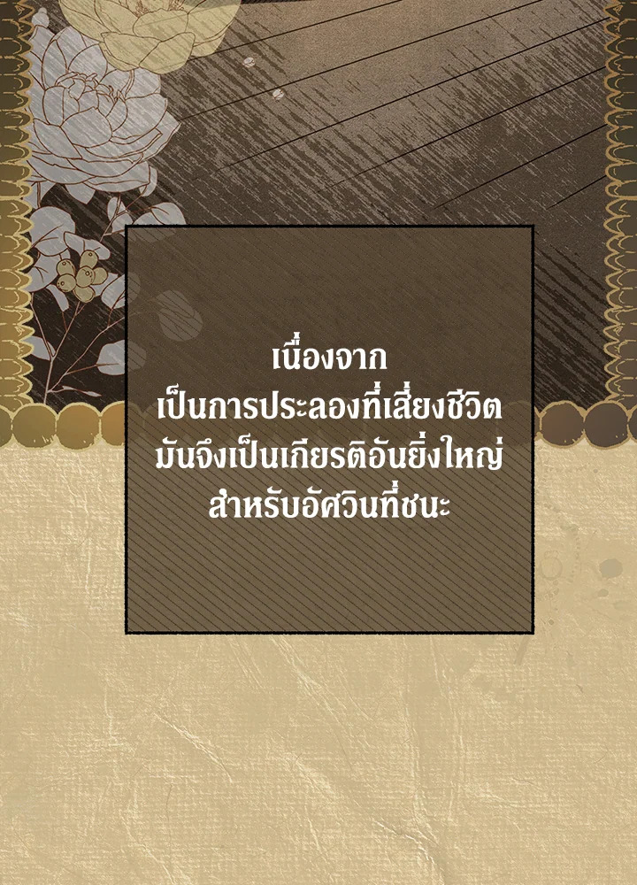 Marriage of Convenience 34 120